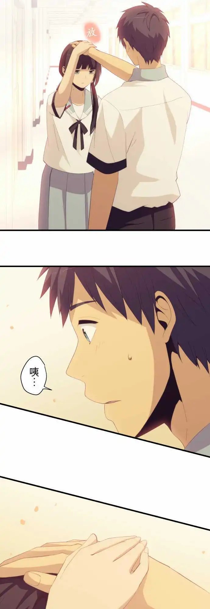 第152回 难道是：恋爱