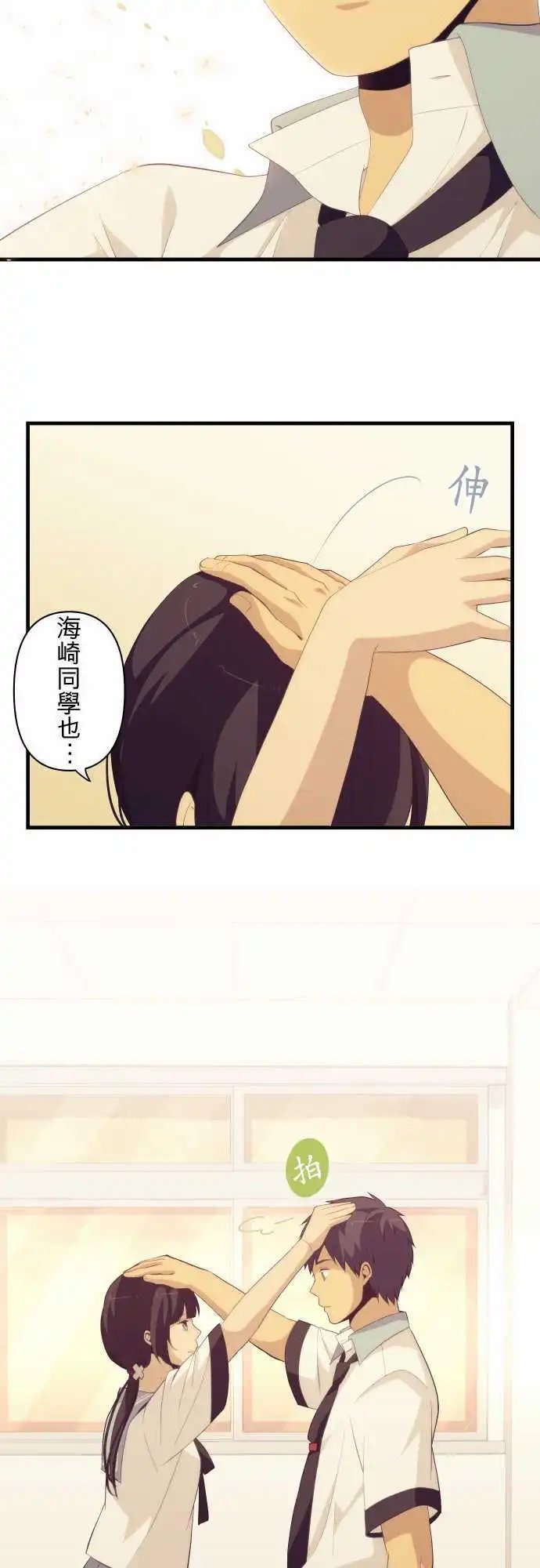 第152回 难道是：恋爱