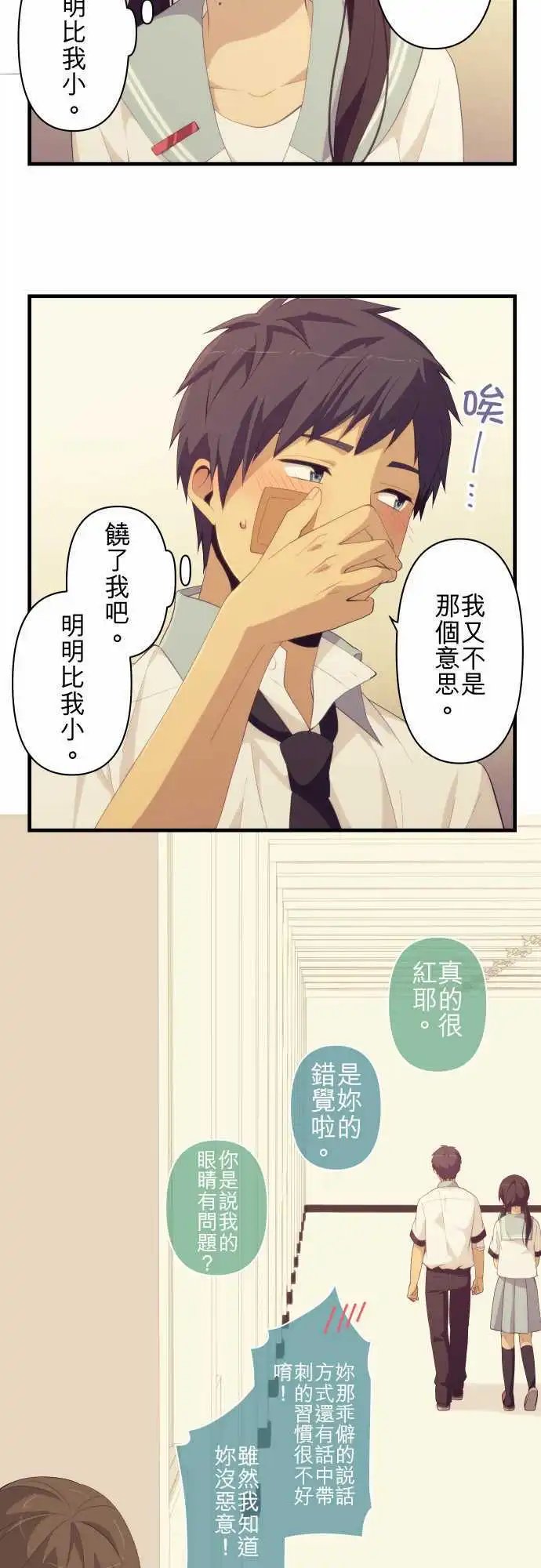 第152回 难道是：恋爱