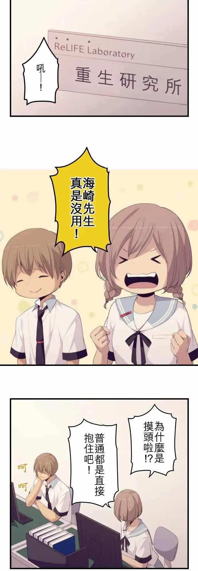 第152回 难道是：恋爱