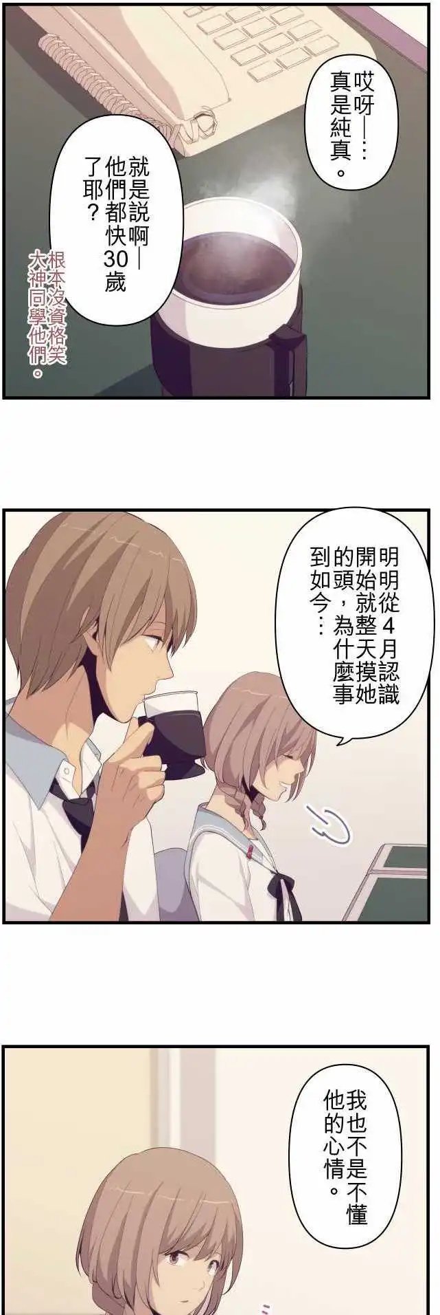 第152回 难道是：恋爱