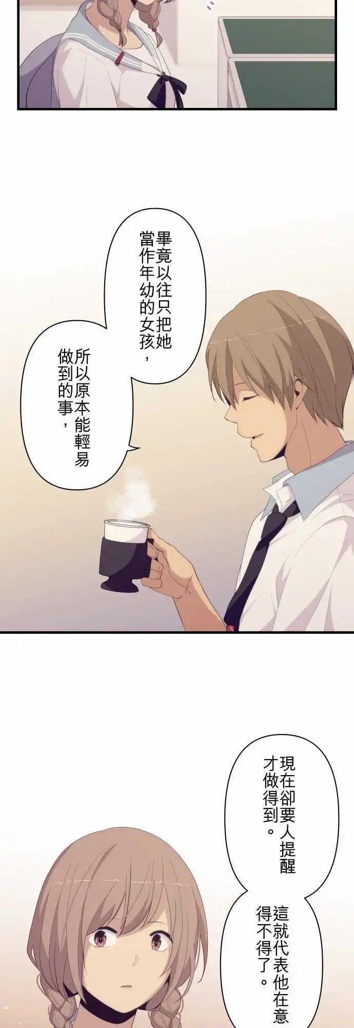 第152回 难道是：恋爱