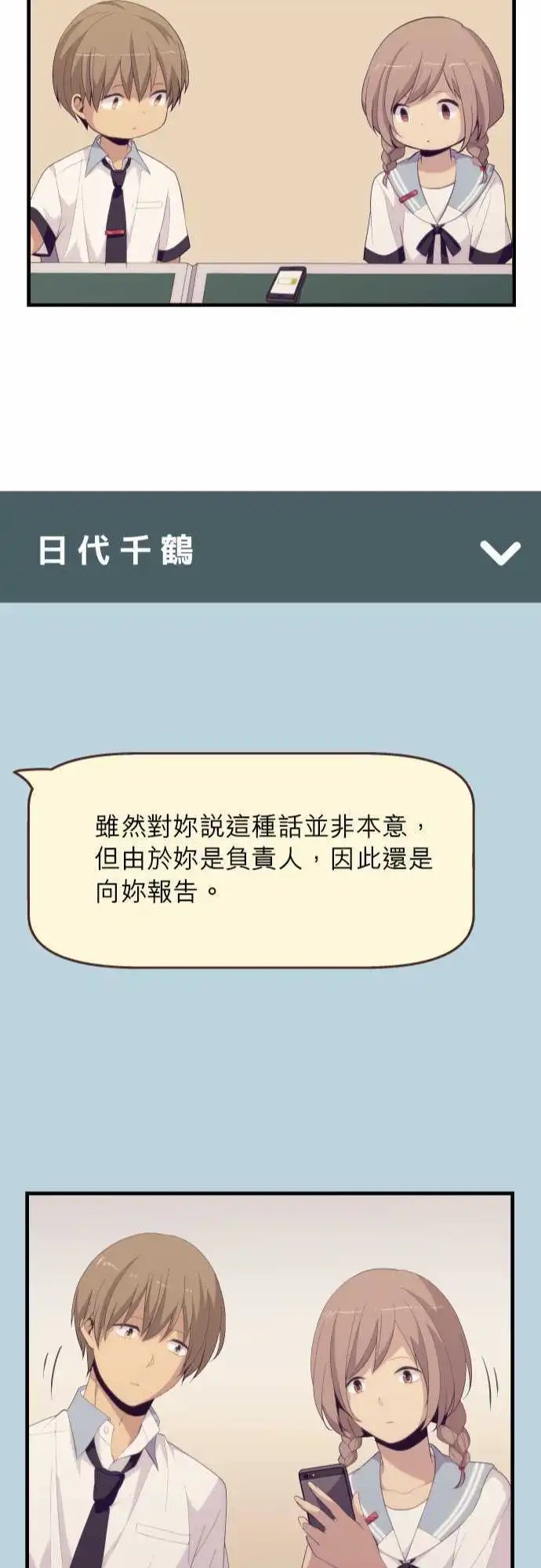 第152回 难道是：恋爱