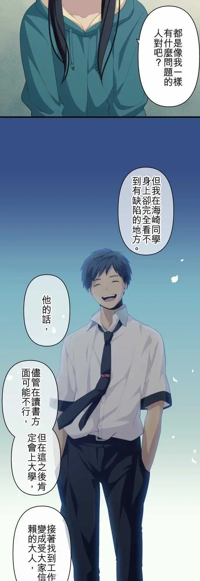 第153回 日落于海