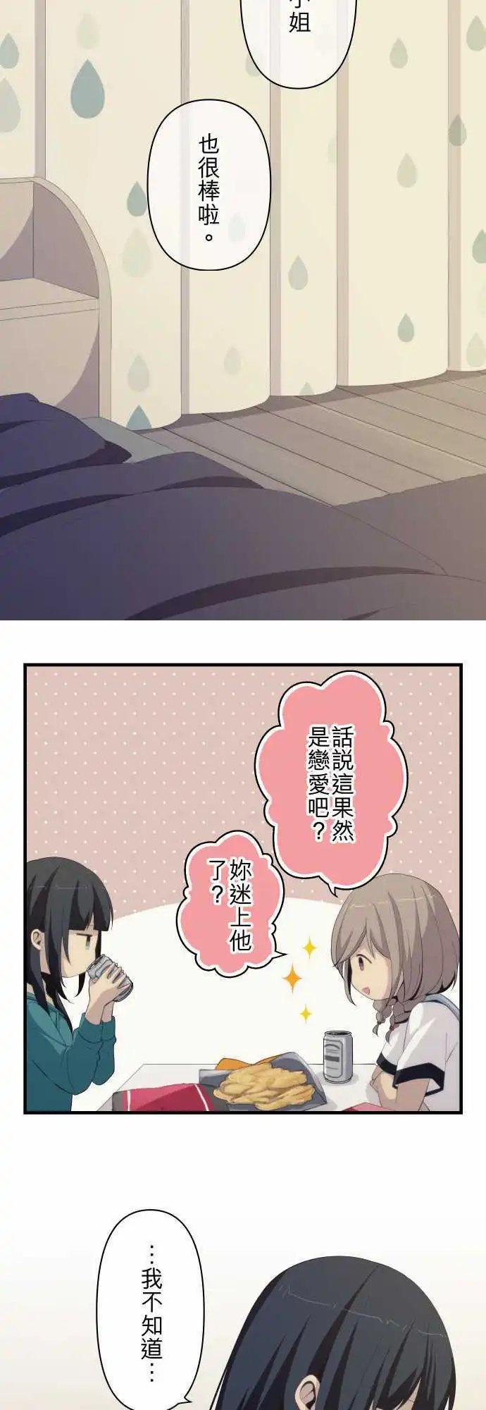 第153回 日落于海