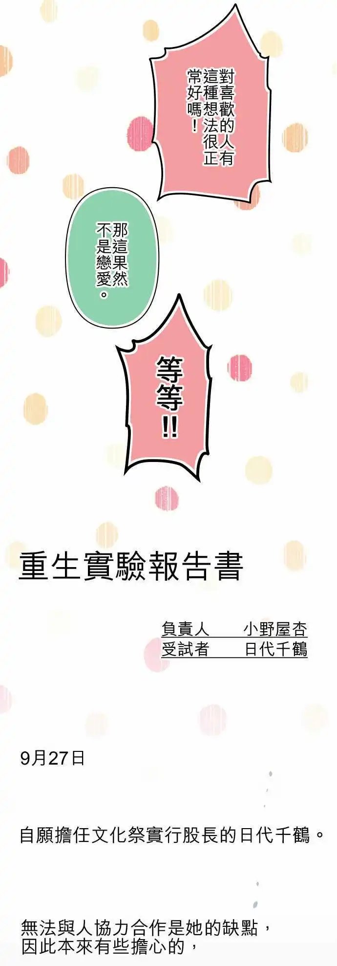 第153回 日落于海