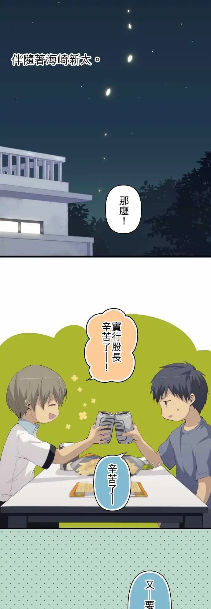 第153回 日落于海
