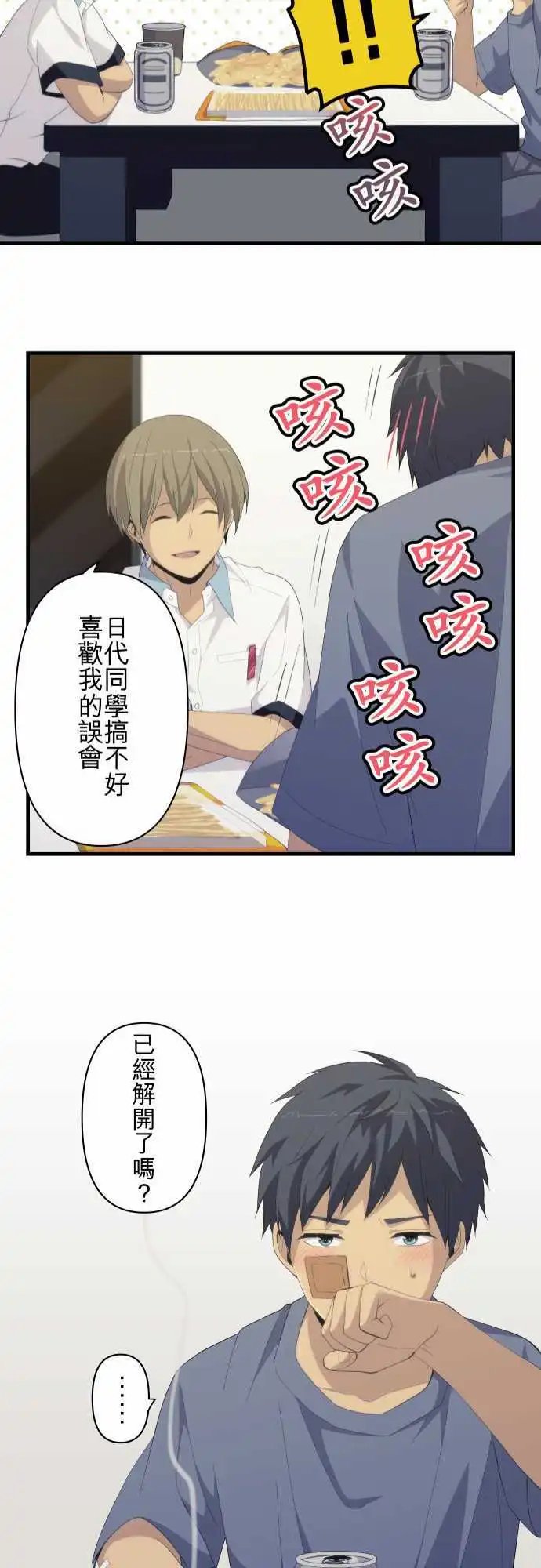 第153回 日落于海