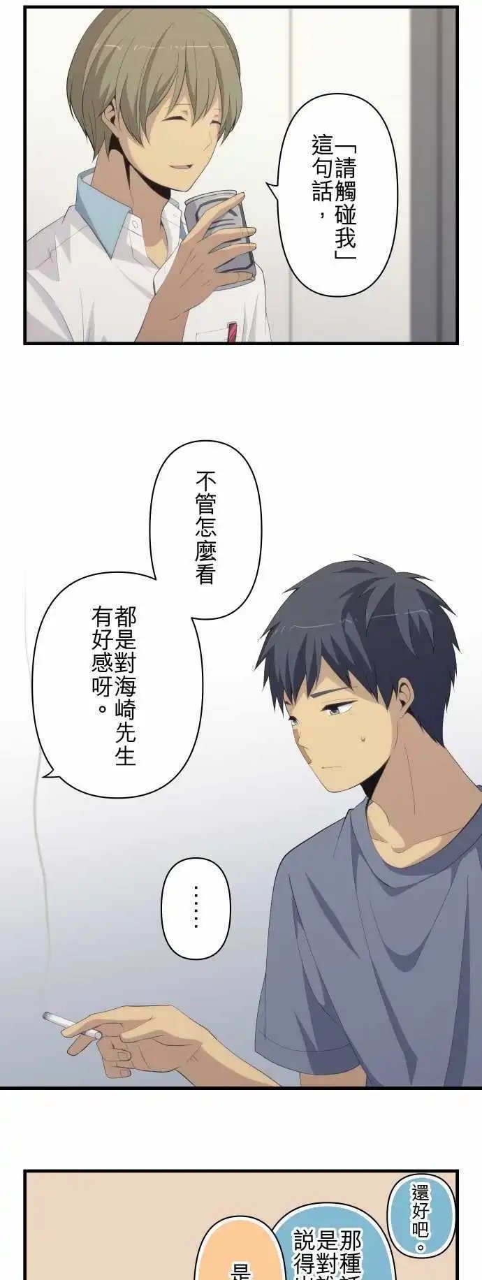 第154回 无论几次，夜晚依旧会天明