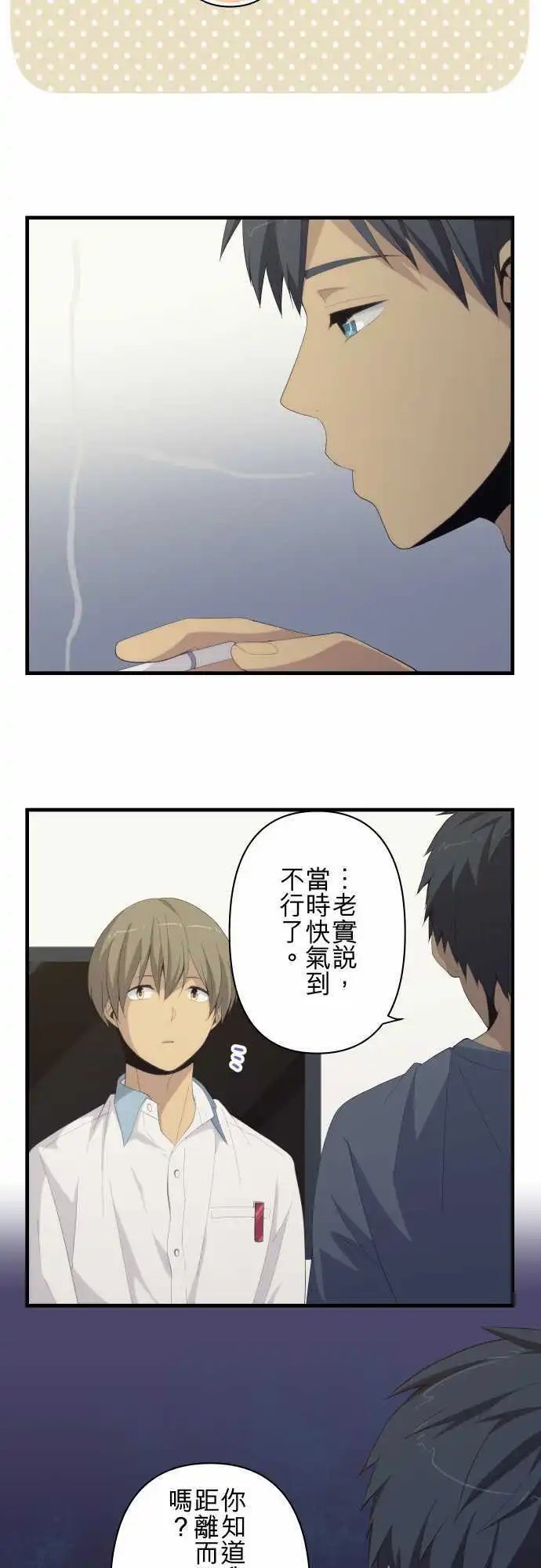 第154回 无论几次，夜晚依旧会天明