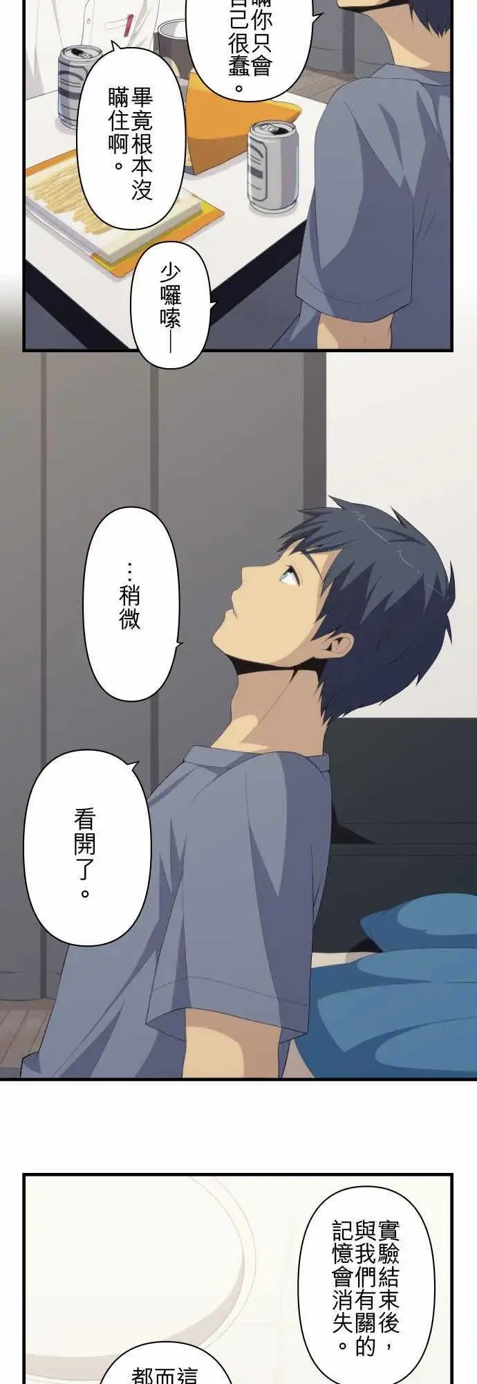 第154回 无论几次，夜晚依旧会天明