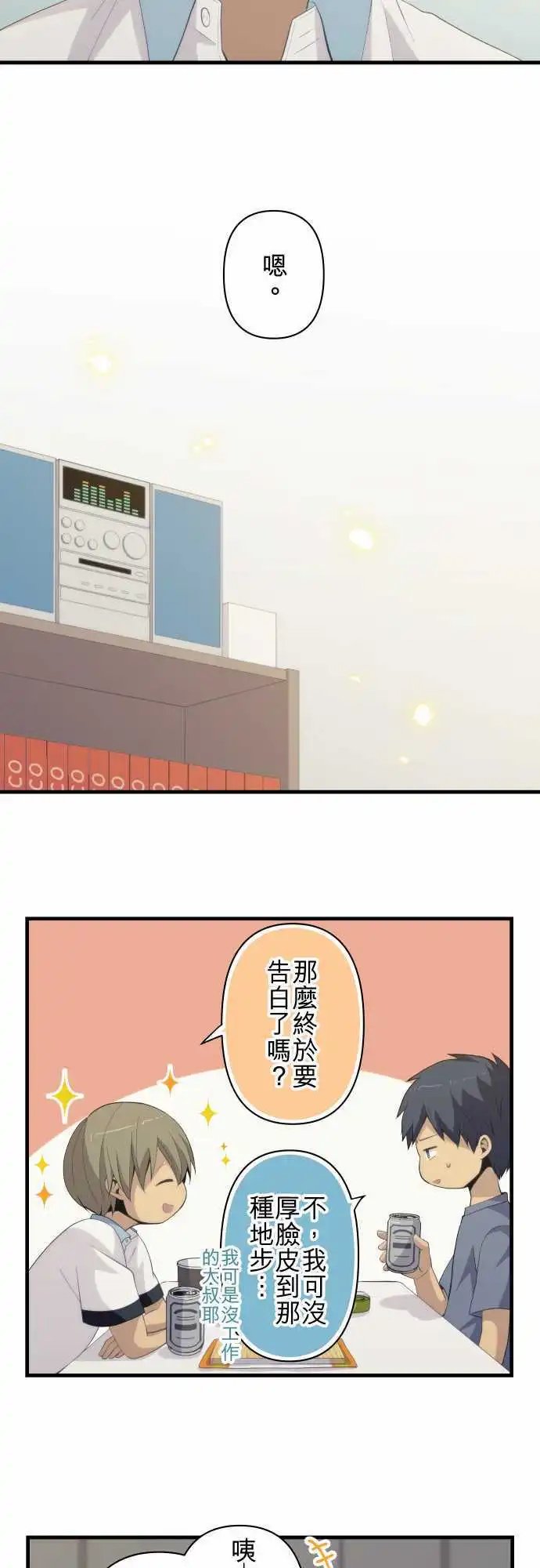 第154回 无论几次，夜晚依旧会天明