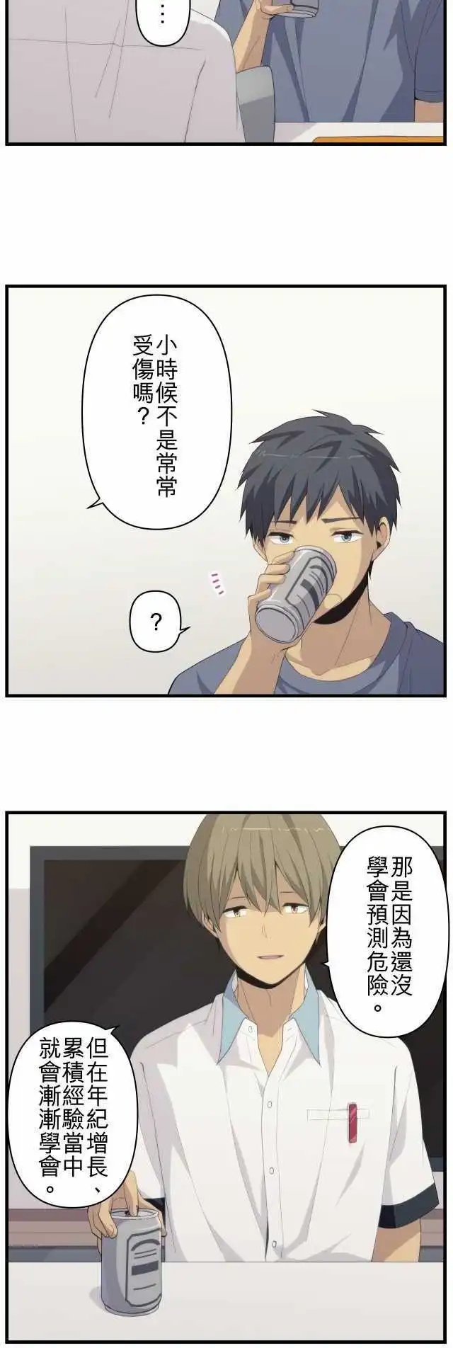 第154回 无论几次，夜晚依旧会天明