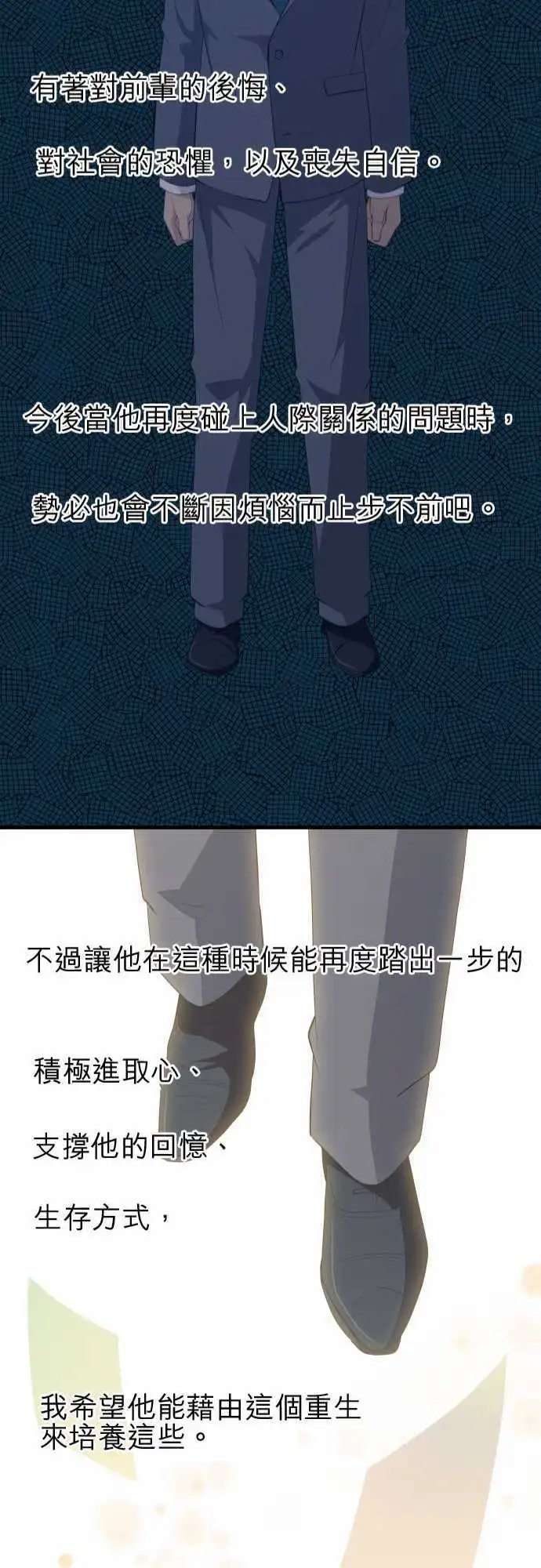 第154回 无论几次，夜晚依旧会天明