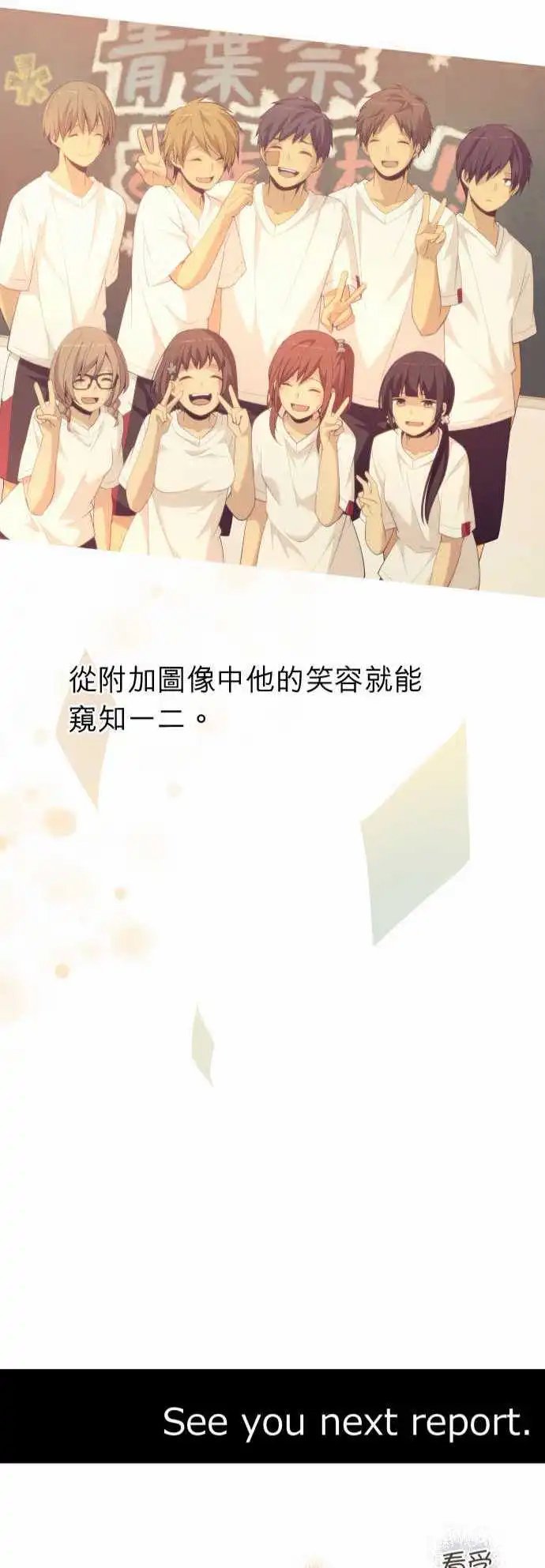 第154回 无论几次，夜晚依旧会天明