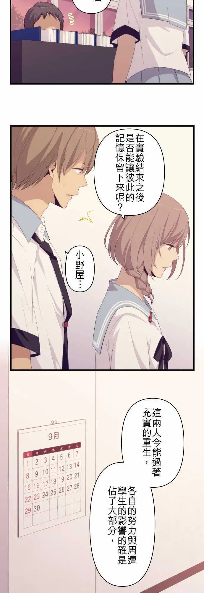第155回 不可能、未知数、可能性