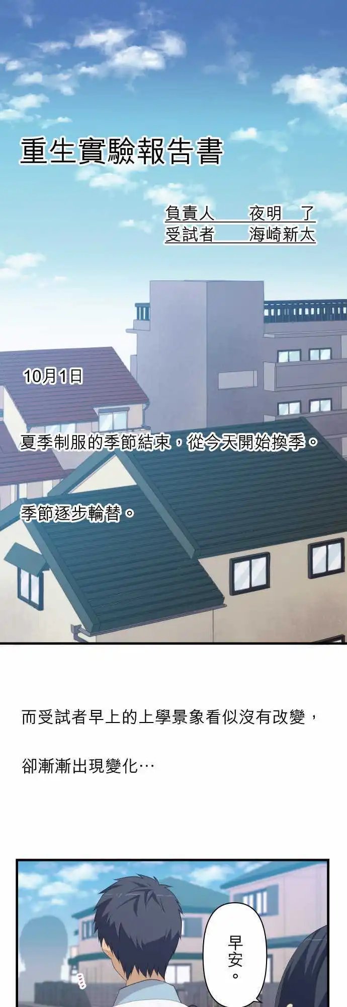 第156回 擦肩而过的心情
