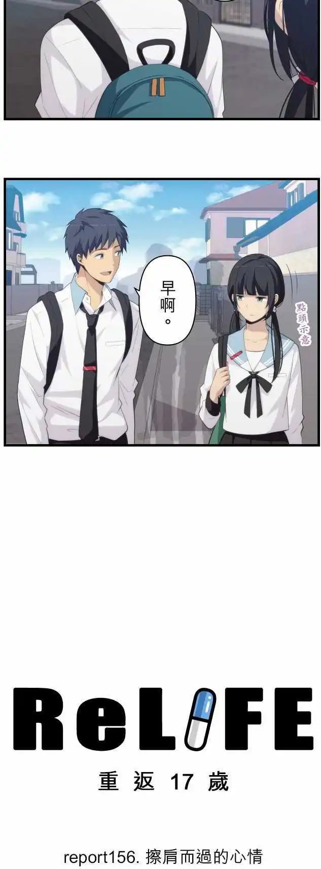 第156回 擦肩而过的心情