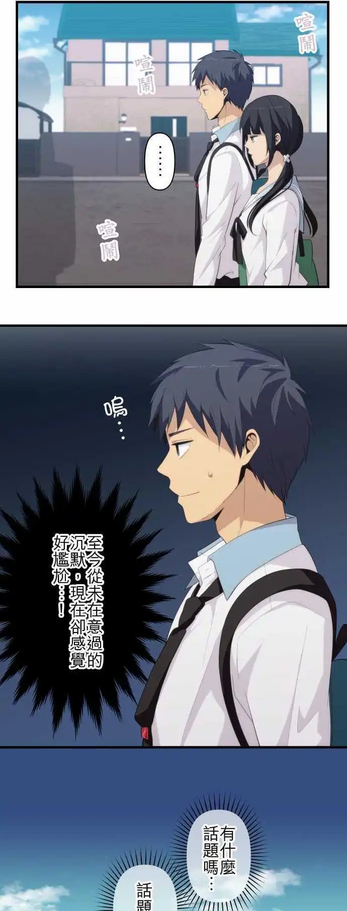 第156回 擦肩而过的心情