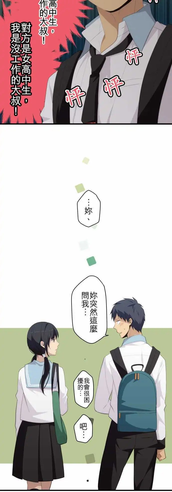 第156回 擦肩而过的心情
