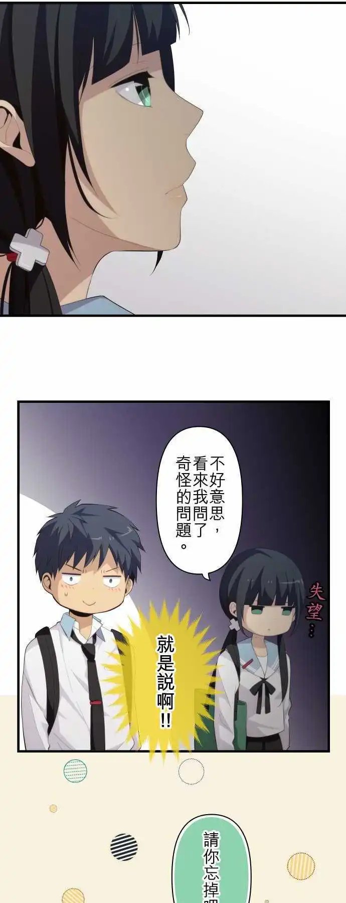 第156回 擦肩而过的心情