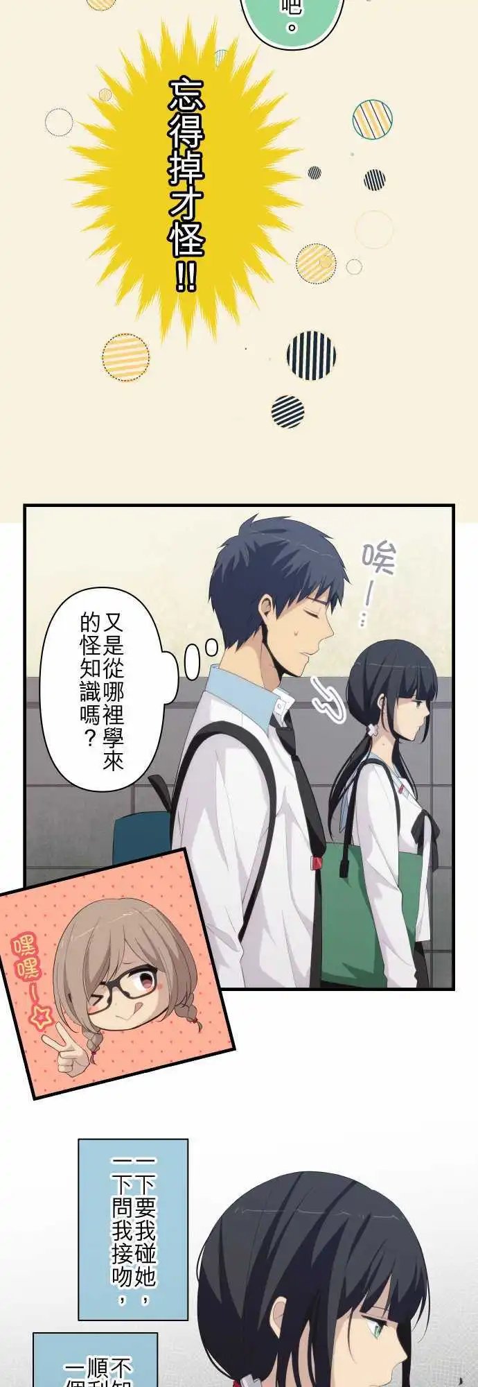 第156回 擦肩而过的心情