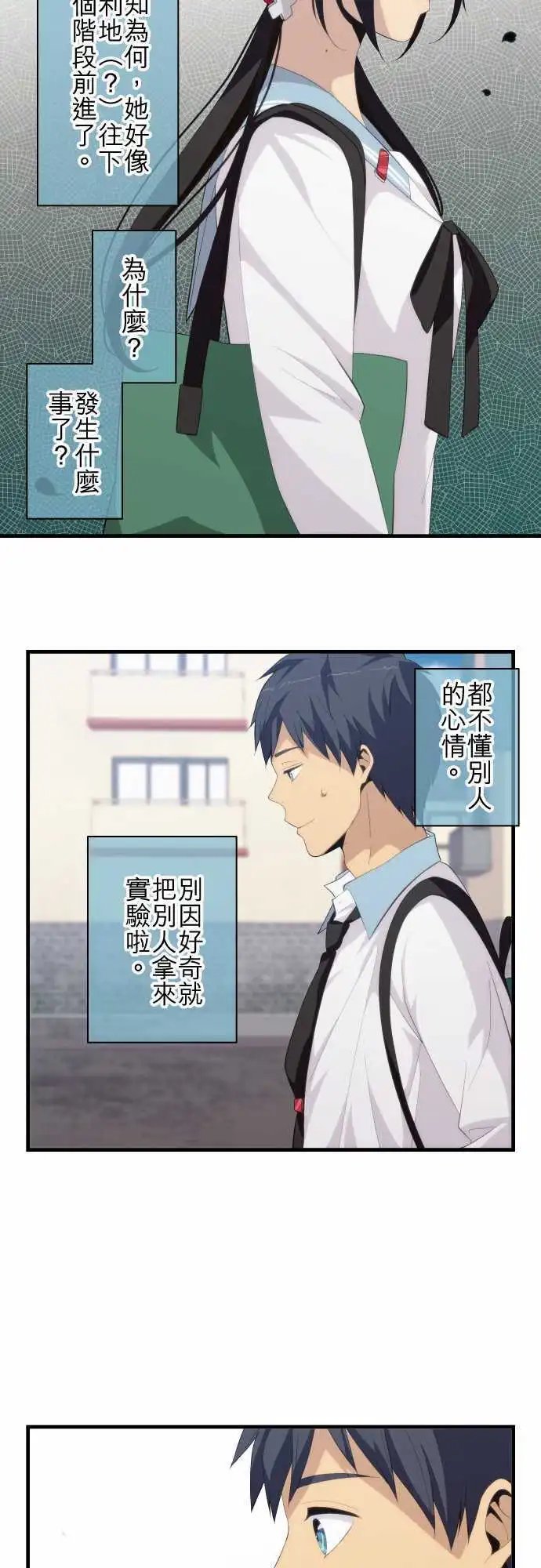 第156回 擦肩而过的心情
