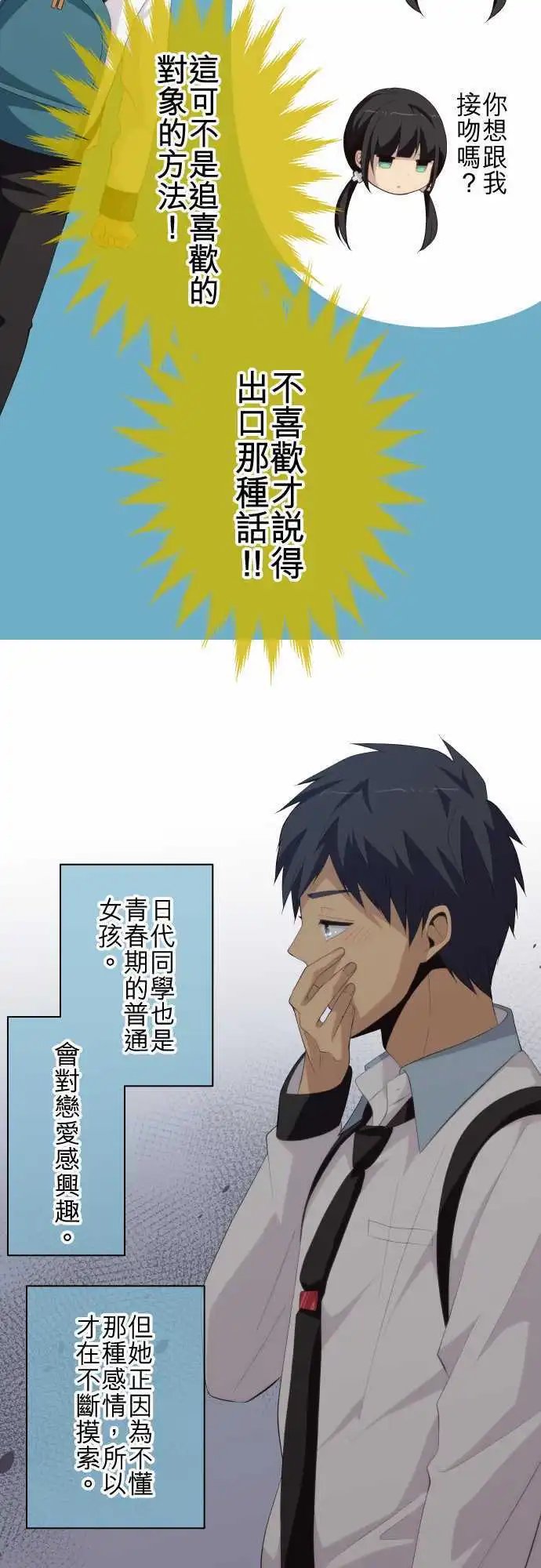 第156回 擦肩而过的心情