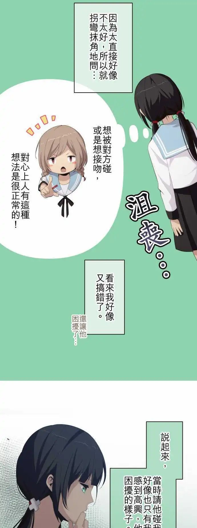 第156回 擦肩而过的心情