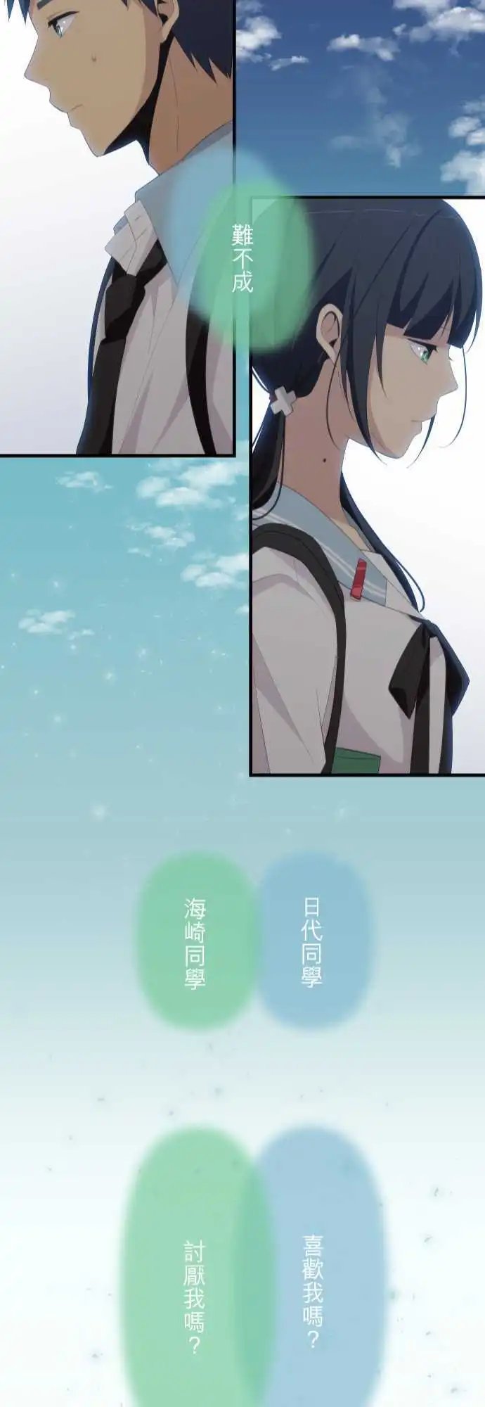 第156回 擦肩而过的心情