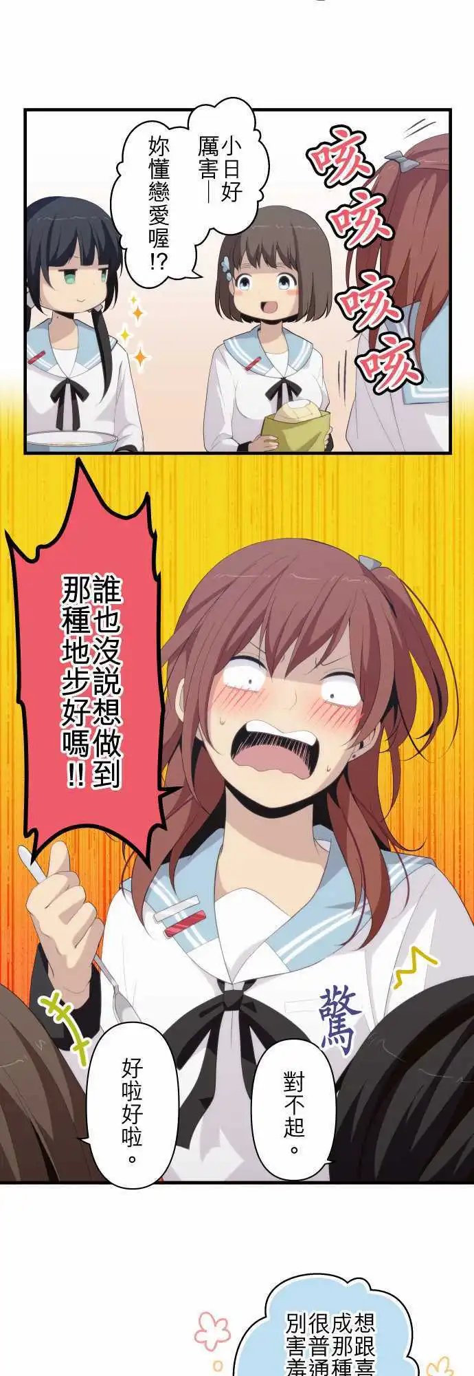 第157回 擦肩而过的两情相悦