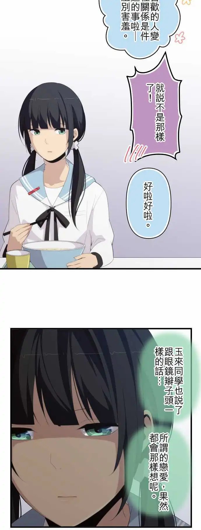 第157回 擦肩而过的两情相悦