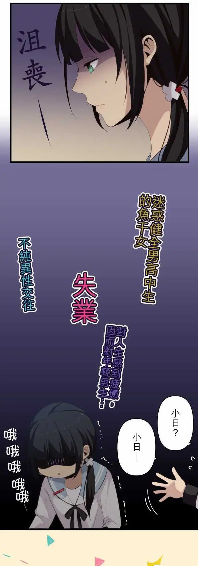 第157回 擦肩而过的两情相悦