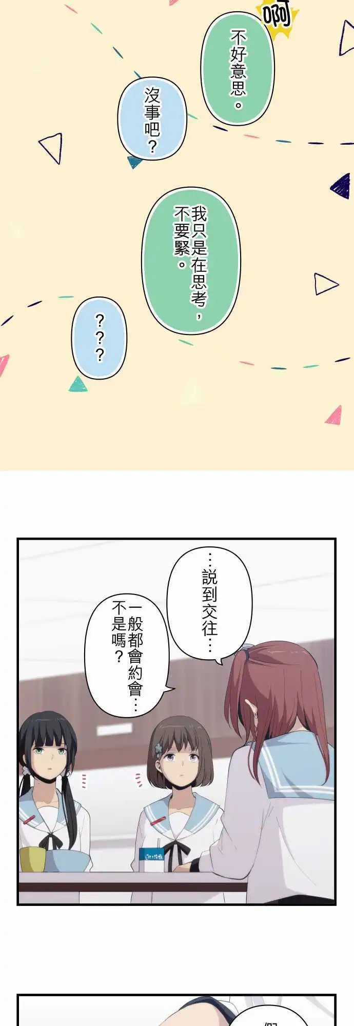第157回 擦肩而过的两情相悦