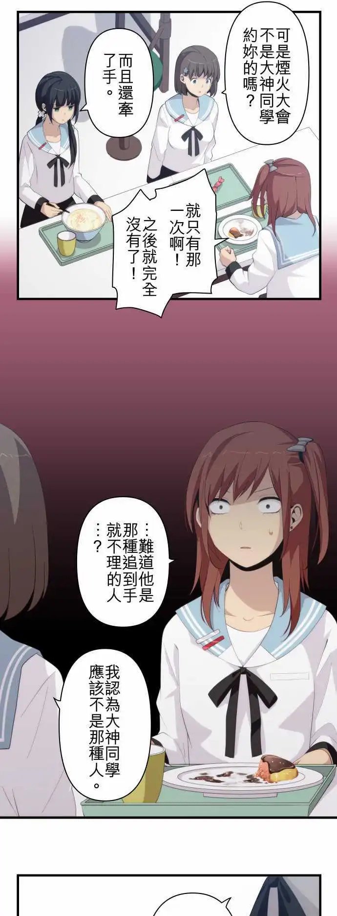 第157回 擦肩而过的两情相悦