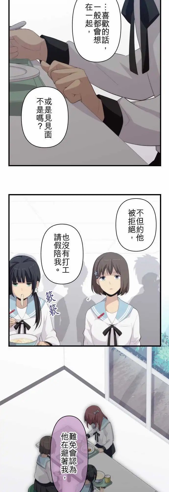第157回 擦肩而过的两情相悦