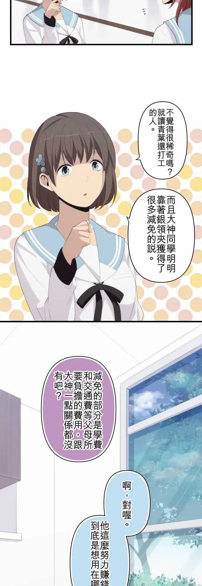 第157回 擦肩而过的两情相悦