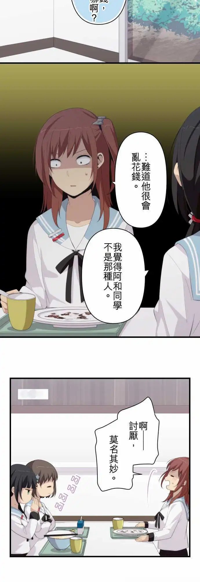 第157回 擦肩而过的两情相悦