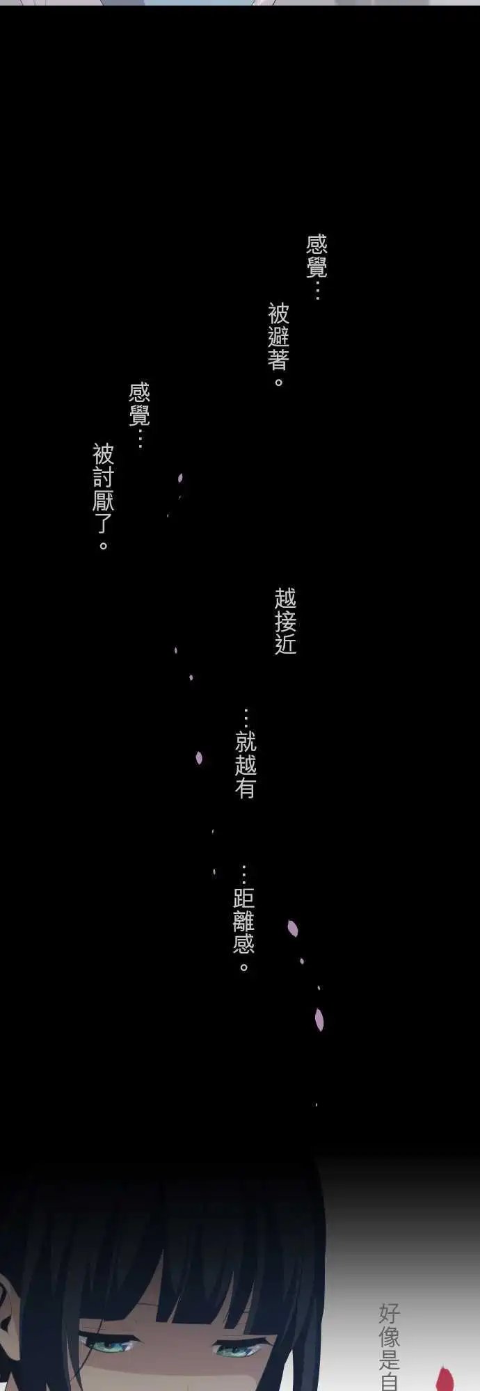 第157回 擦肩而过的两情相悦