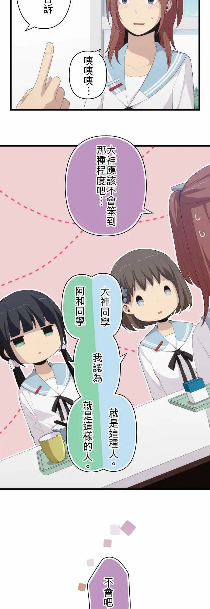 第157回 擦肩而过的两情相悦