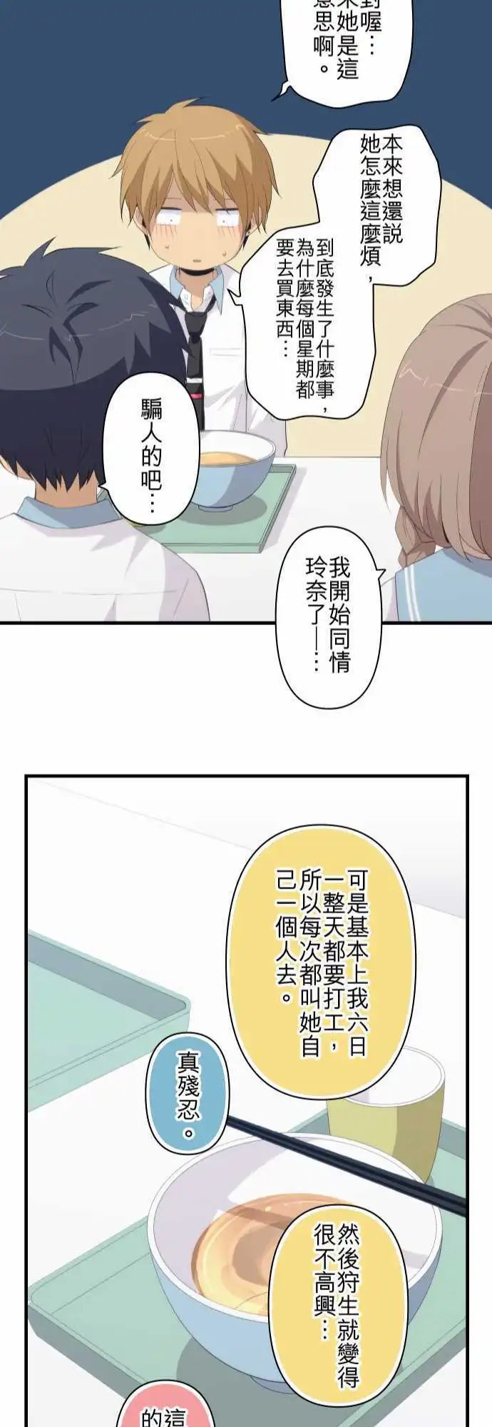 第157回 擦肩而过的两情相悦
