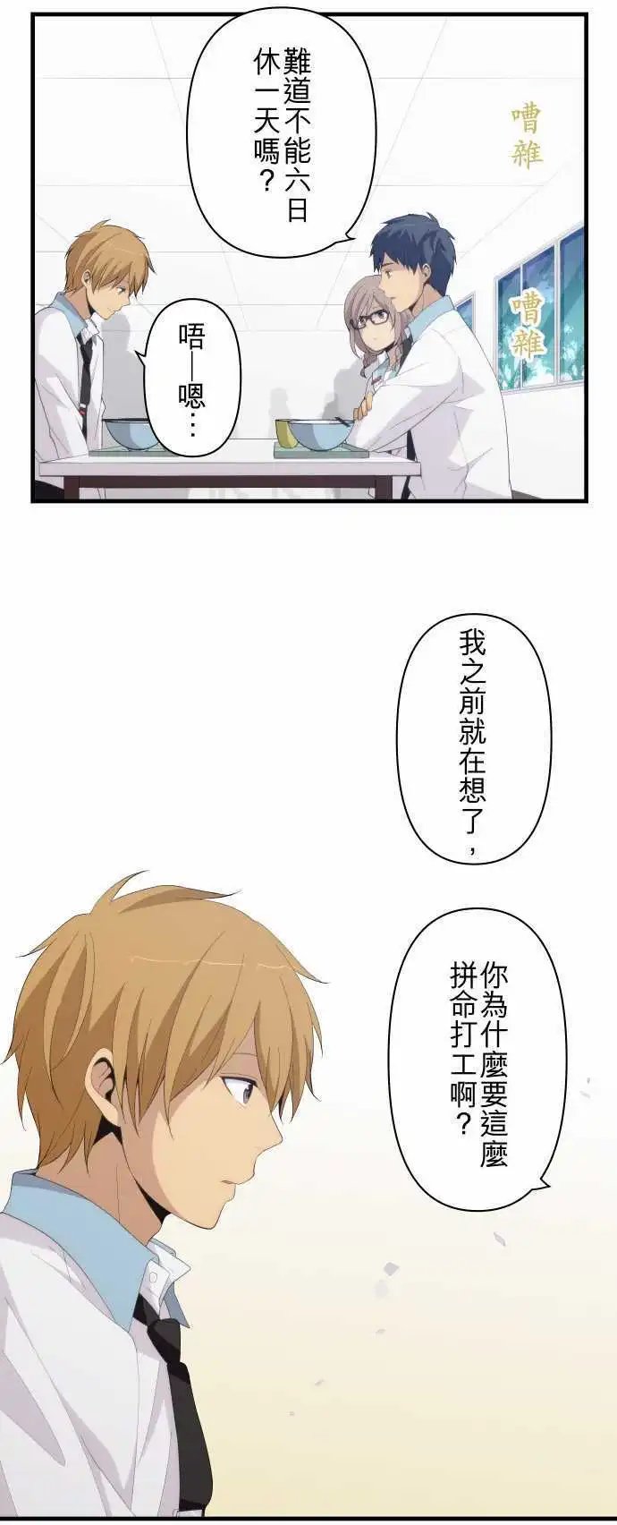 第158回 大神所隐瞒的事
