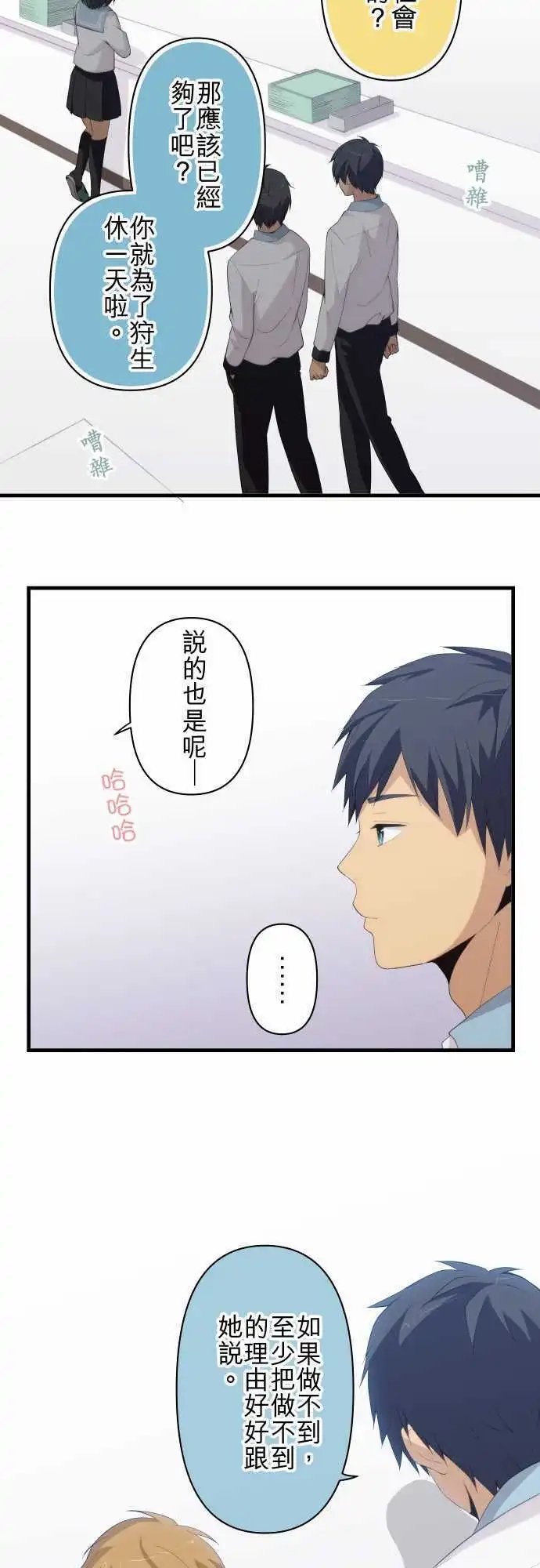 第158回 大神所隐瞒的事