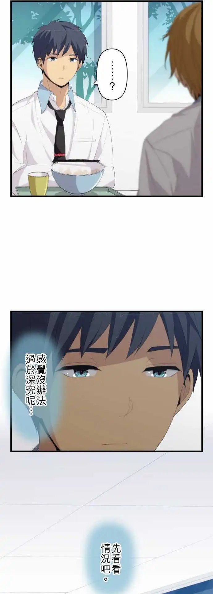 第158回 大神所隐瞒的事