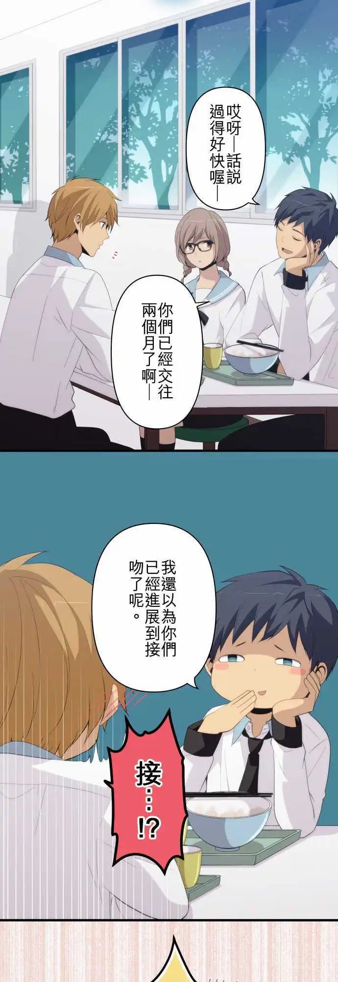 第158回 大神所隐瞒的事
