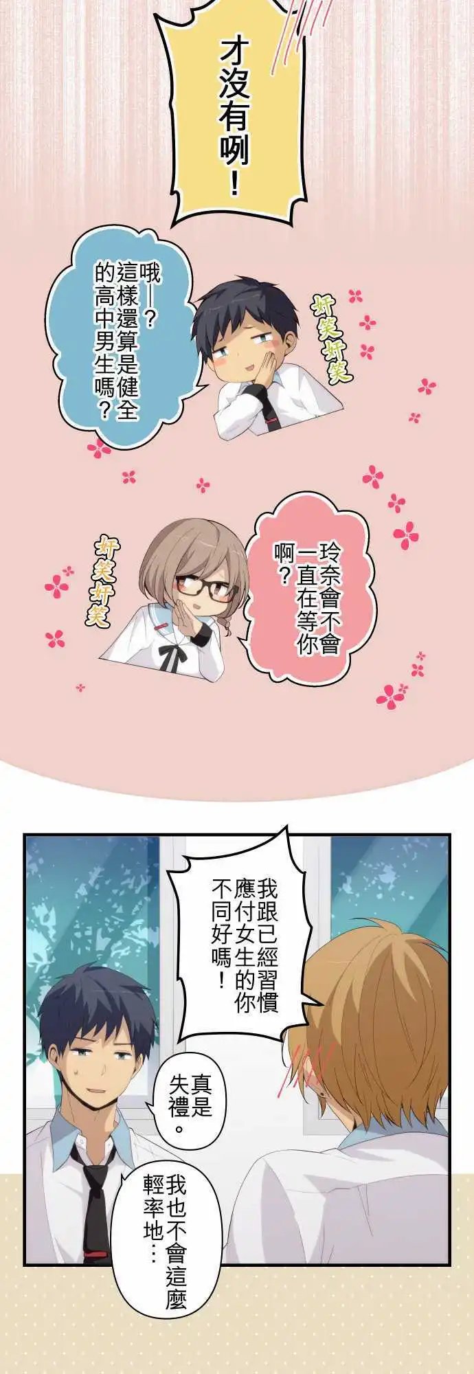 第158回 大神所隐瞒的事