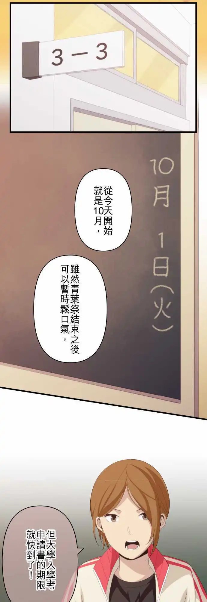 第158回 大神所隐瞒的事