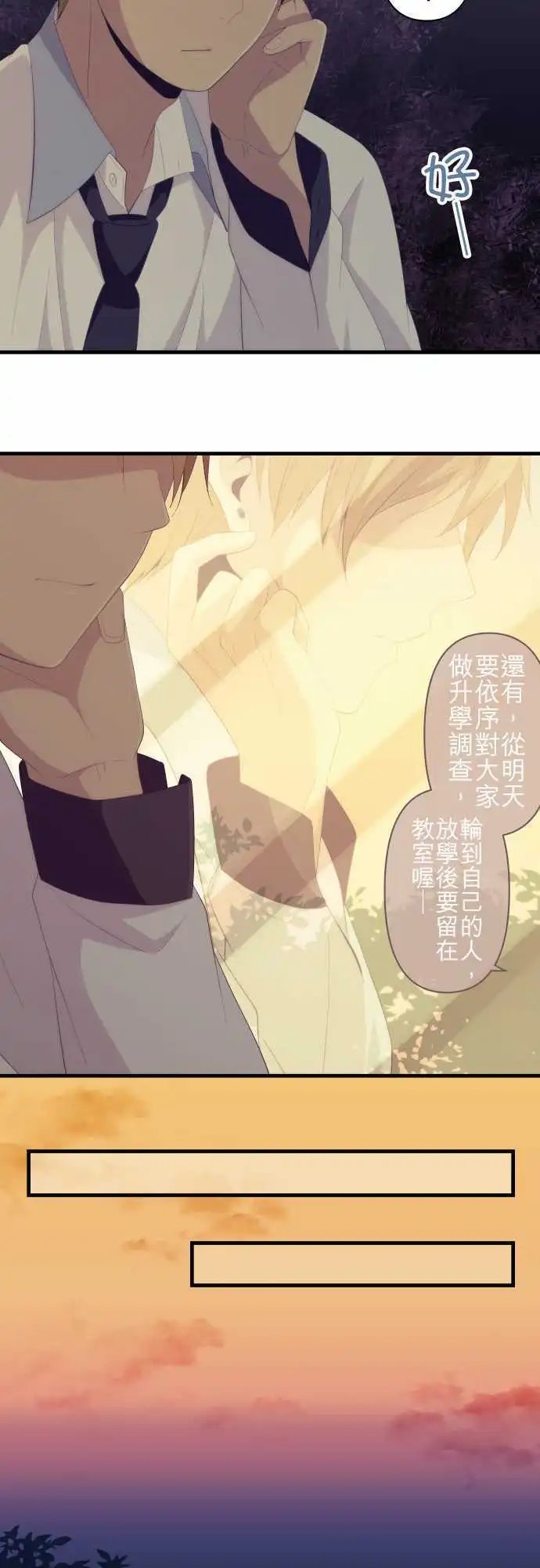 第158回 大神所隐瞒的事