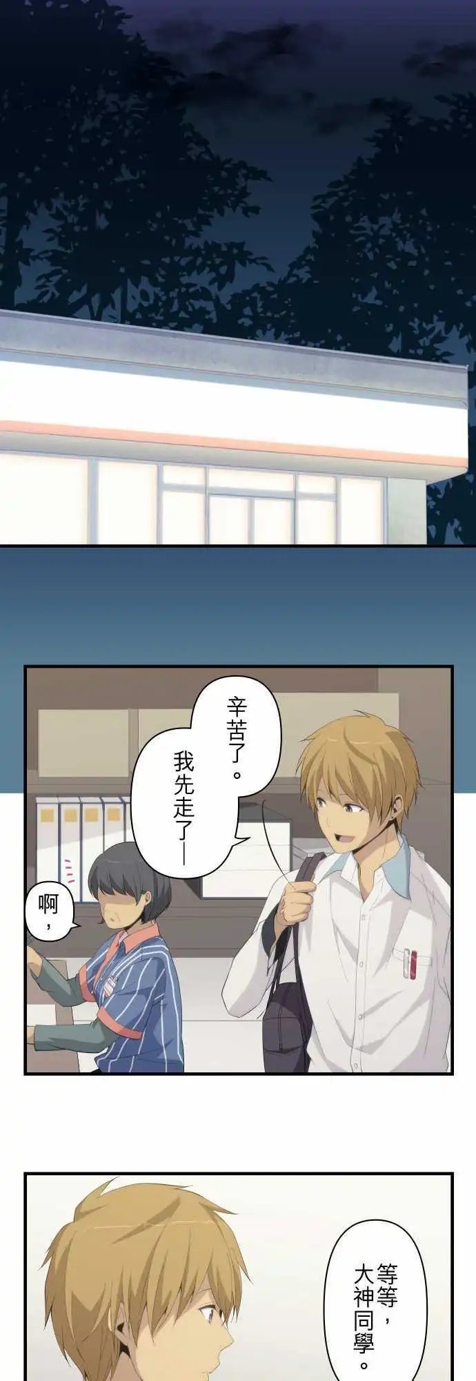 第158回 大神所隐瞒的事