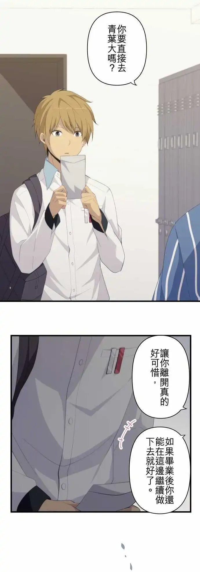 第158回 大神所隐瞒的事
